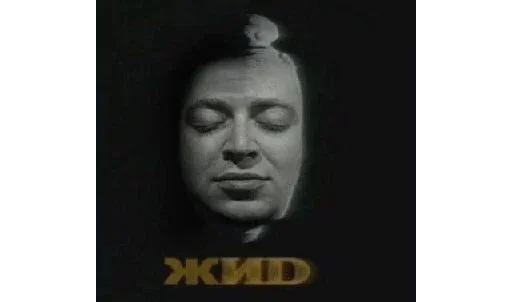 Стикер 18