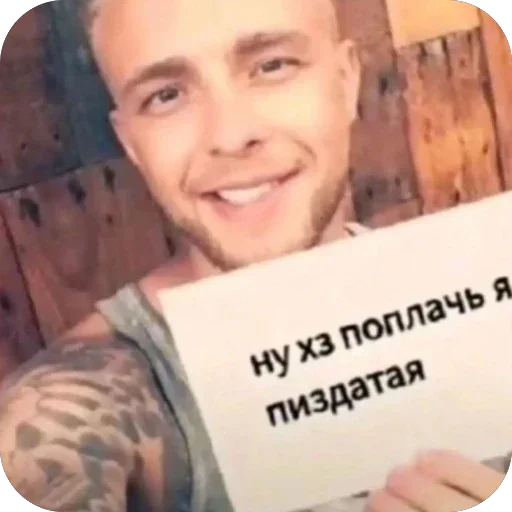 Стикер 23