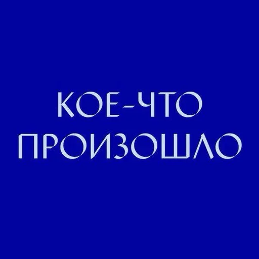 Больше стиков тут 5