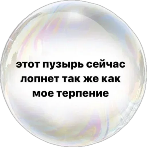 Стикер 20