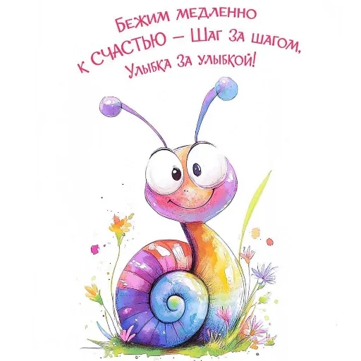 Стикер 9