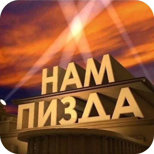 Стикер 12
