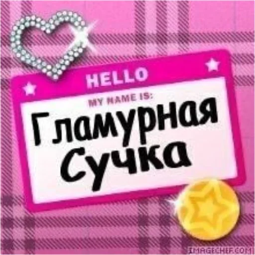 Стикер 7