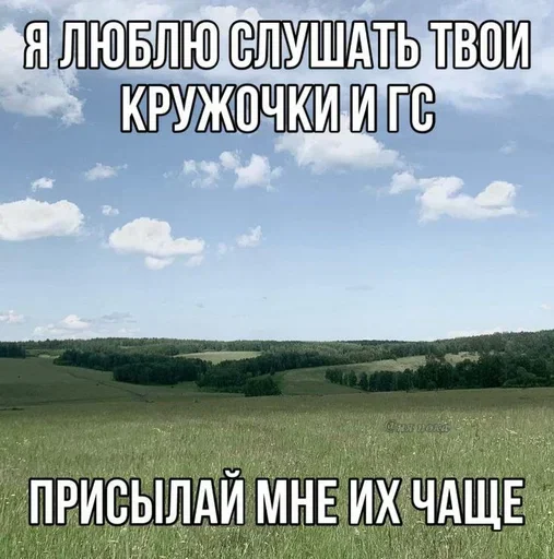 Стикер 8