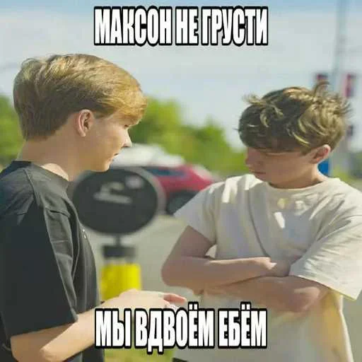 Больше стиков тут 1