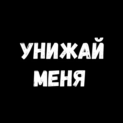 Стикер 8