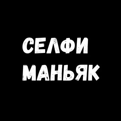 Стикер 15