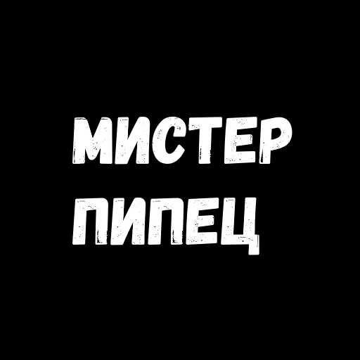 Стикер 17