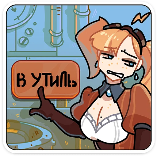 Стикер 18
