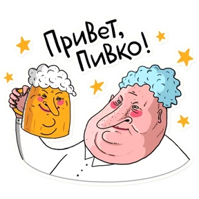 Стикер 8