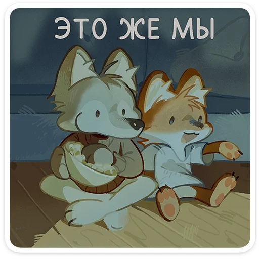 Стикер 21