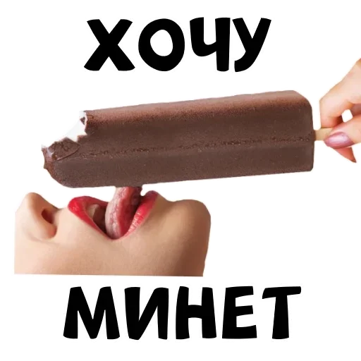 Стикеры 18+ 2