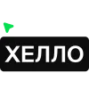 Стикер 7