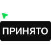 Стикер 8