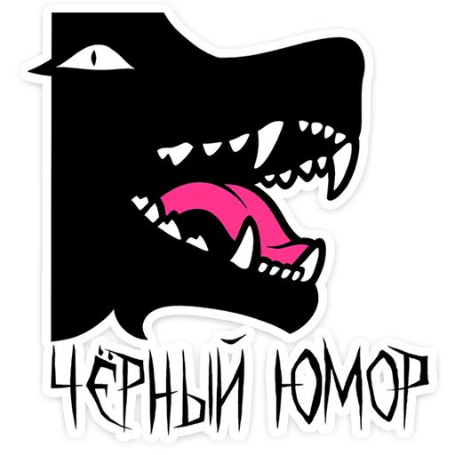 Стикер 10