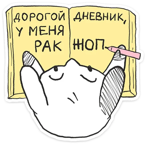 Стикер 9