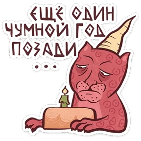 Средневековые коты 3