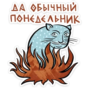 Стикер 10