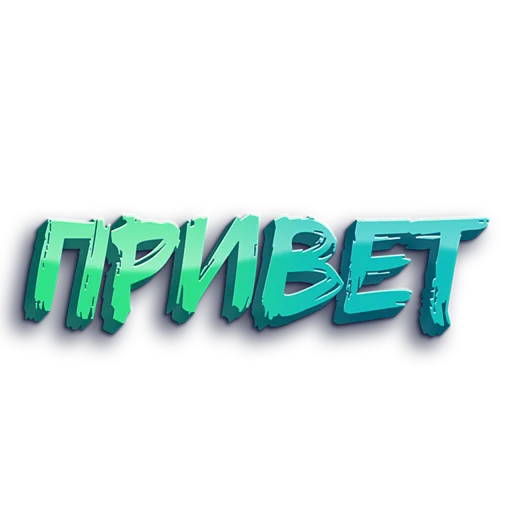 Стикер 9