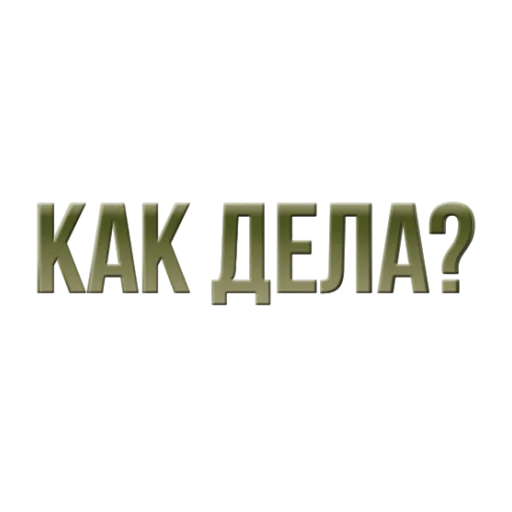 Стикер 12