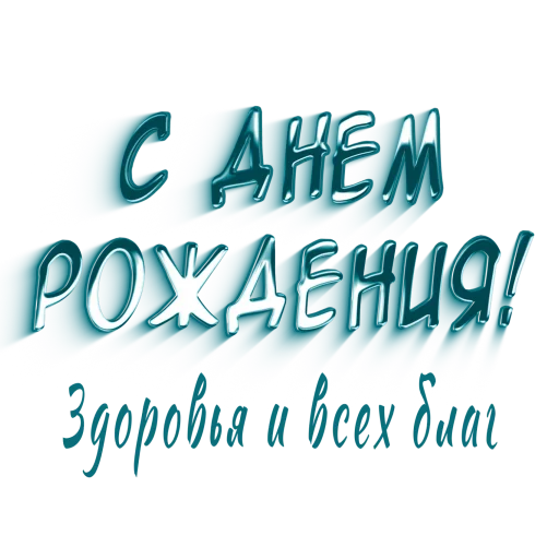 Стикер 14
