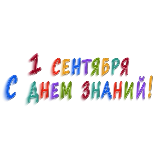 Стикер 18