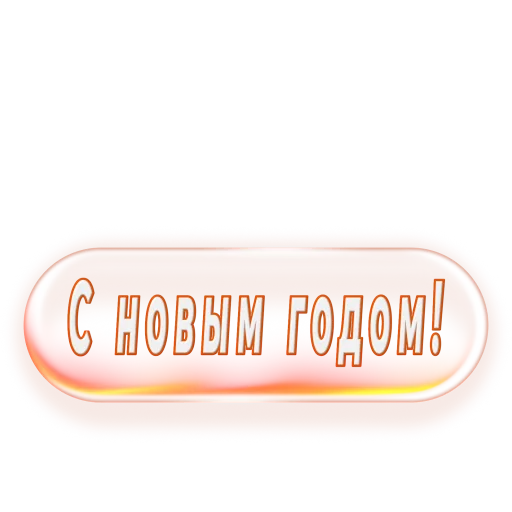 Стикер 23