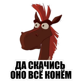 Стикер 10