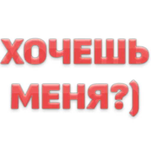 Стики 18+ 2