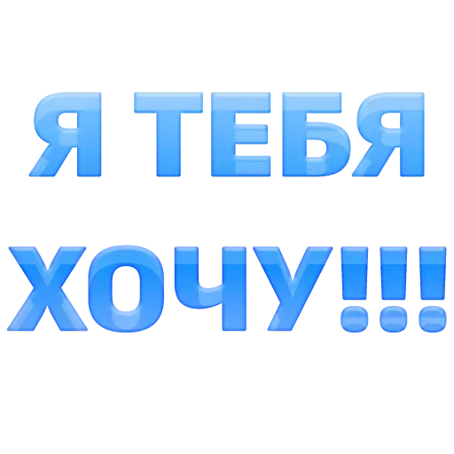 Стикер 9