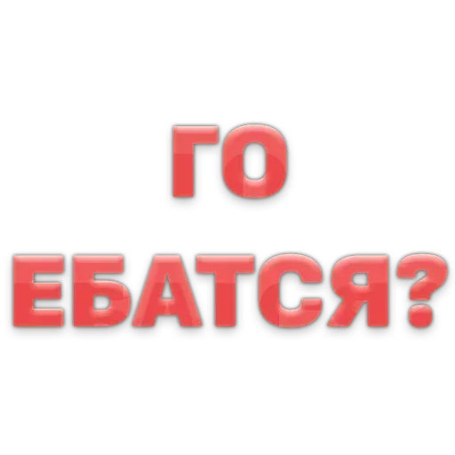 Стикер 14