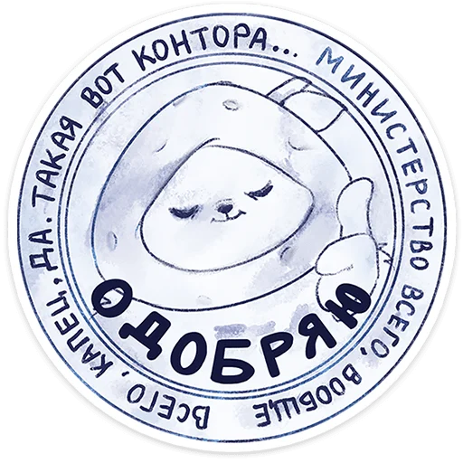 Стикер 10