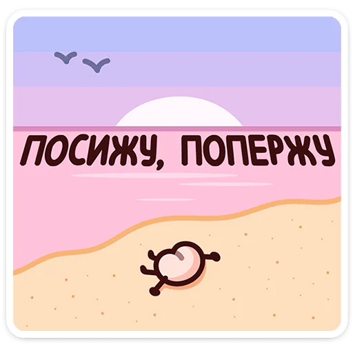 Стикер 9