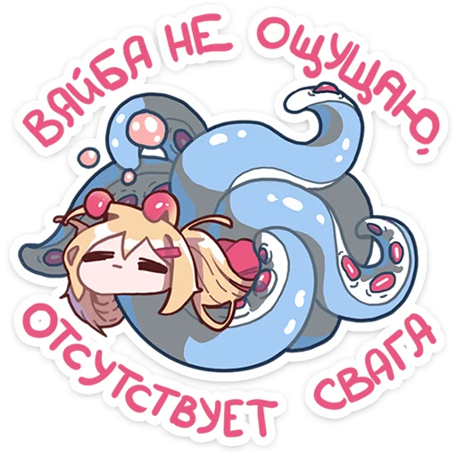 Стикер 20
