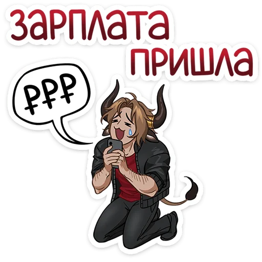 Стикер 18