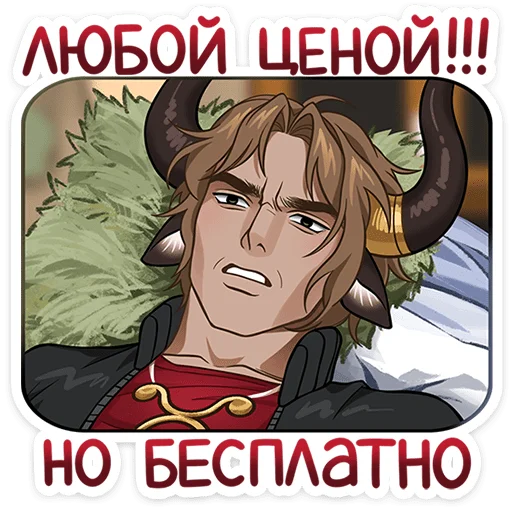 Стикер 19