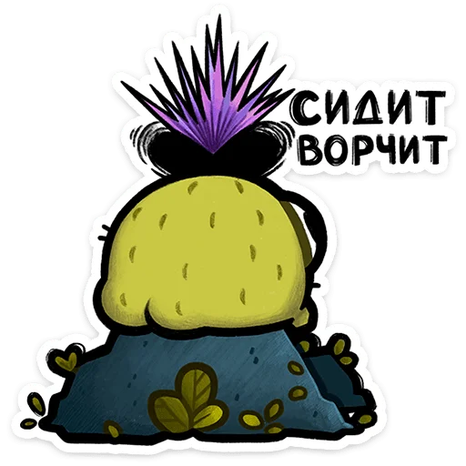 Стикер 8