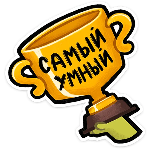 Стикер 9