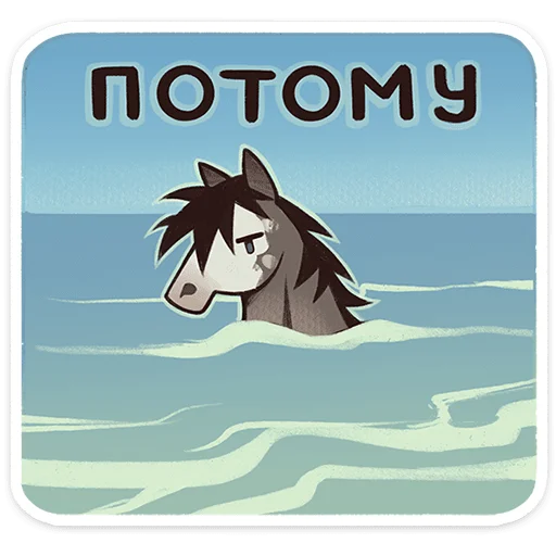 Конь Гром 4
