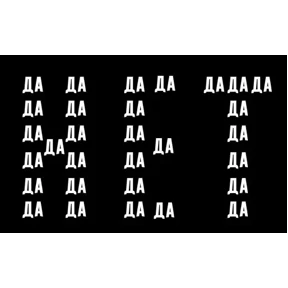 Стикер 20