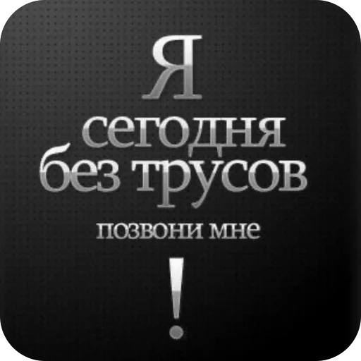 Стикер 9