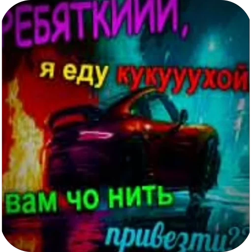 Стикер 11