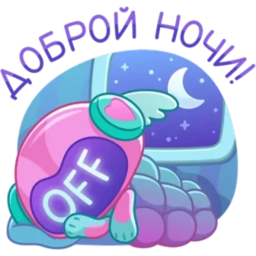 Стикер 10