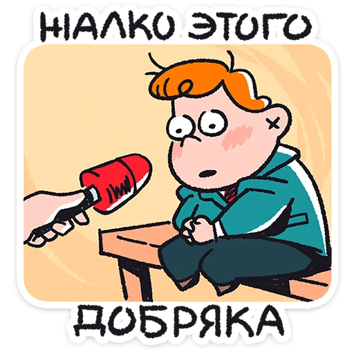 Толя 2
