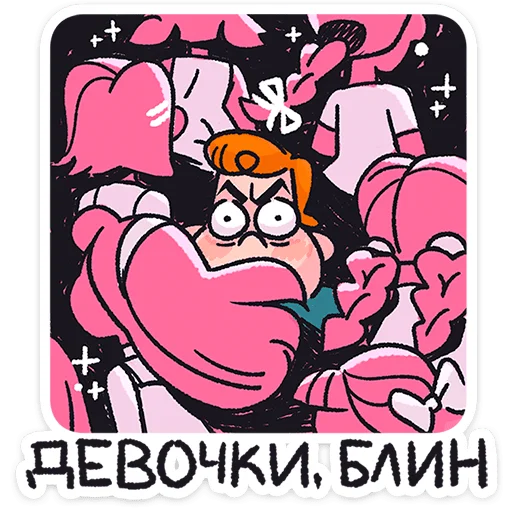 Стикер 10