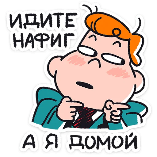 Стикер 18