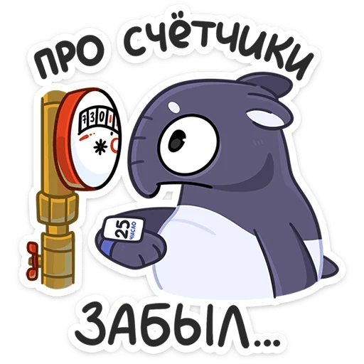Стикер 8