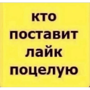 Треш надписи
