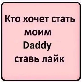 Треш надписи 3