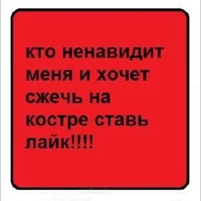 Треш надписи 4
